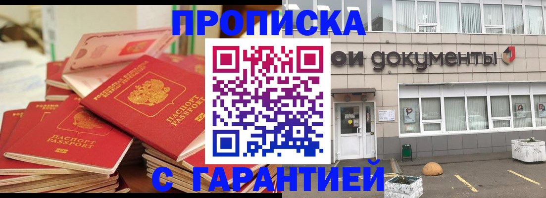 прописка иностранных граждан в Нариманове