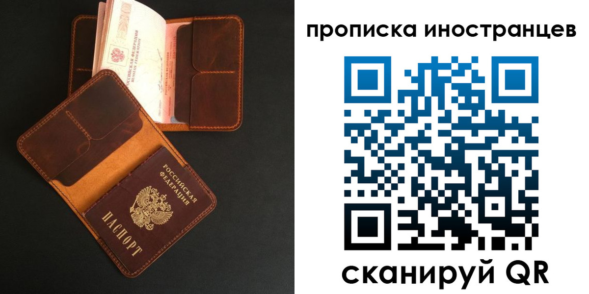 прописка 2025 в Нариманове