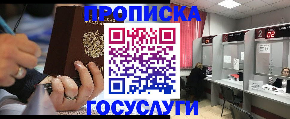 найти адрес прописки в Нариманове