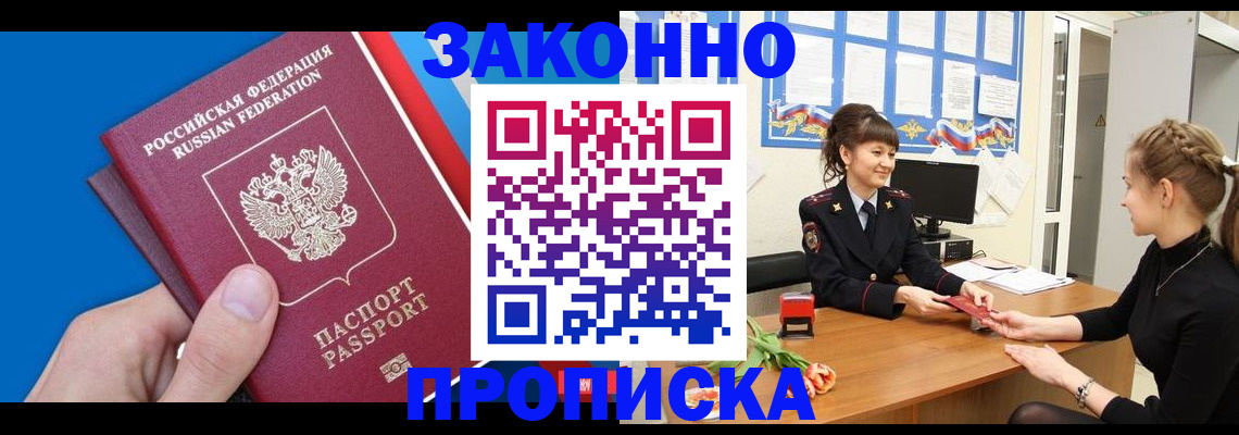 регистрация в Нариманове